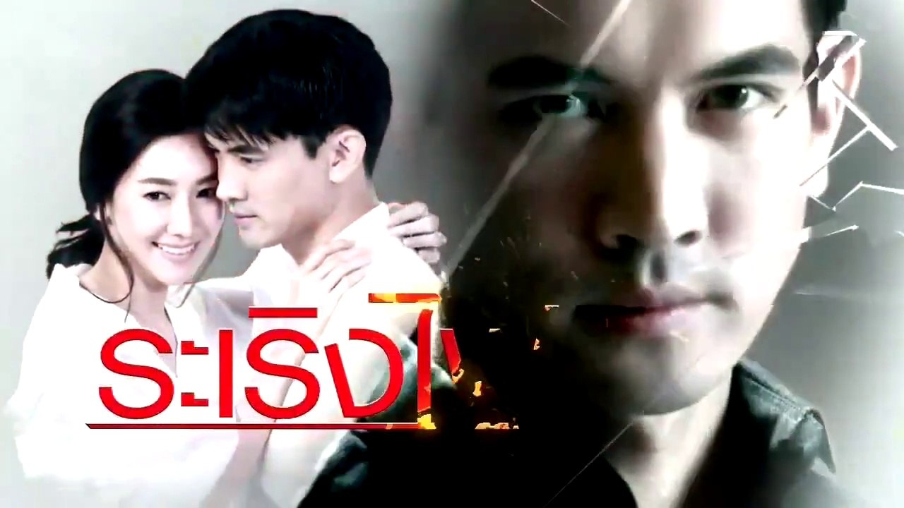 đùa với lửa tập 4  bản Vietsub ( yêu trong cuồng hận tập 4 bản Vietsub) phim bộ Thái Lan mới nhất