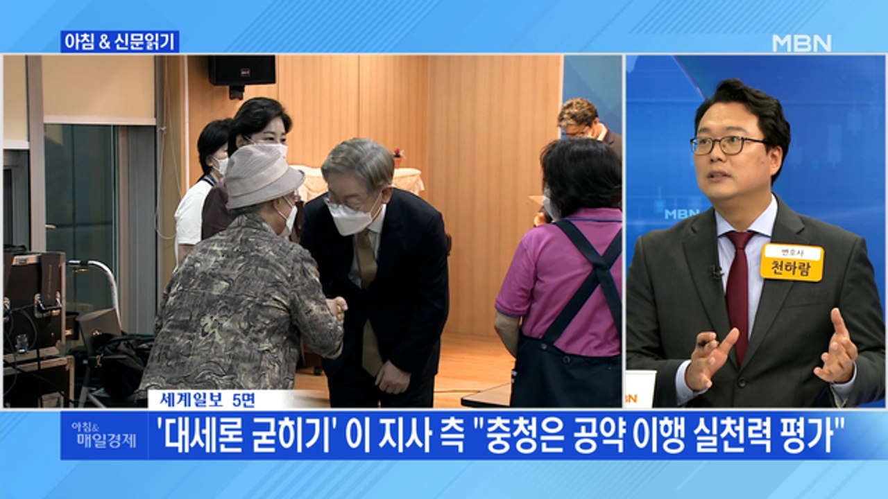 신문브리핑3 "표심 가늠자 중원서 "승기 잡아라"…與 경선 주자들 총력전"외 주요기사