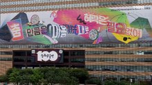 교보생명, BTS 참여 '100번째 광화문글판' 내걸어