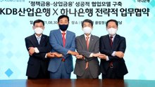 산업은행-하나은행, 정책·상업금융 협업 협약