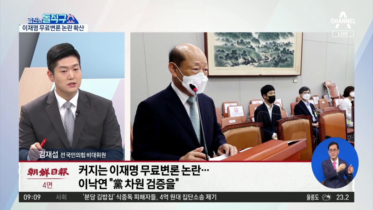 이재명 무료변론 논란 확산…“어처구니 없어” 적극 반박