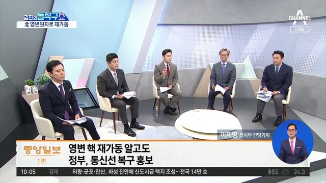 [핫플]北, 영변 원자로 재가동…정부는 알고 있었다