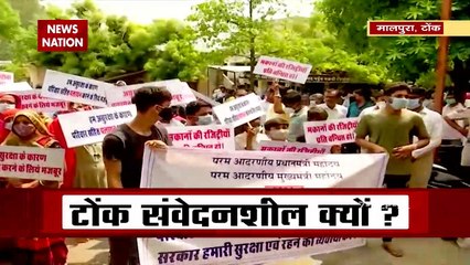 Damdar 10 : Rajasthan के टोंक के मालपुरा गांव के हिंदु परिवार कर रहे है पलायन