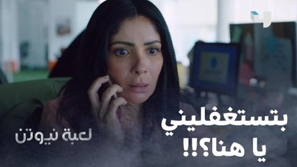 حازم فقد وعيه وصرخ في التليفون بعد اللي عرفه عن "هنا" في أمريكا وكانت مخبياه عليه.. لكن ردها هز كيانه!!