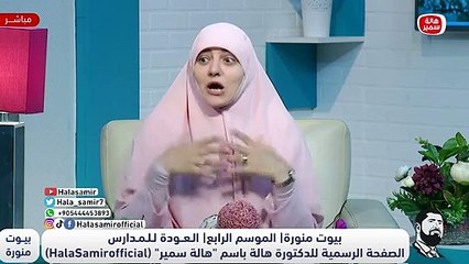 ازاي احبب اولادي في المدرسة والدراسة.. وازاي اعودهم على النوم بدري بطريقة صحيحة؟