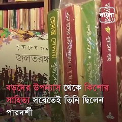 Noted Bengali Writer Buddhadeb Guha Passes Away At The Age of 85