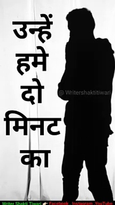 30 Second Whatsapp Status Hindi Video / Writer Shakti Tiwari