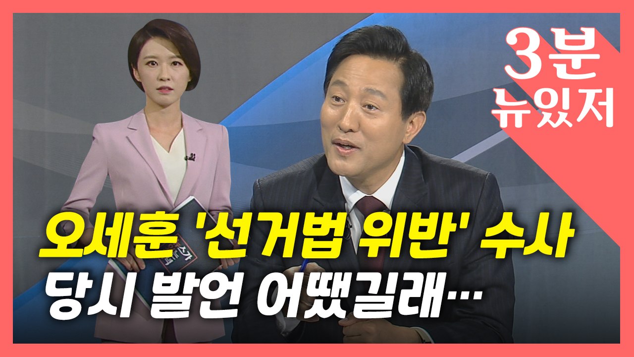 [뉴있저] 다시 소환된 '파이시티 사건'..."이명박 정부 정권 실세들이 개입" / YTN