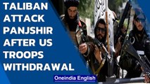 Afghanistan: Taliban attack Panjshir Valley after US troops withdrawal: Fahim Dashty | Oneindia News
