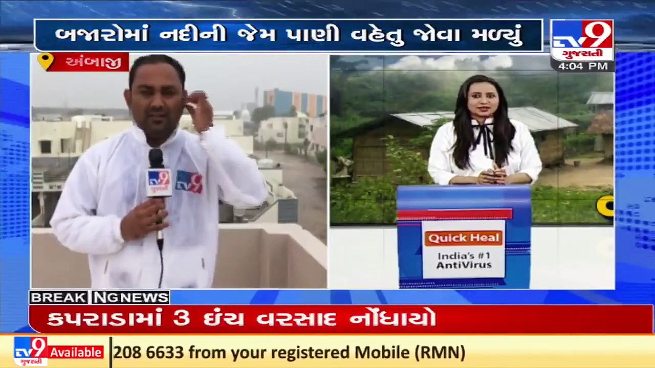ગાજવીજ સાથે અંબાજી પંથકમાં સતત બીજા દિવસે વરસાદ...