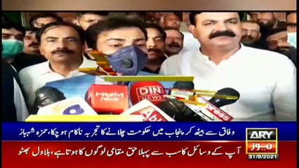 ARY News Headlines | 5 PM | 31 August 2021