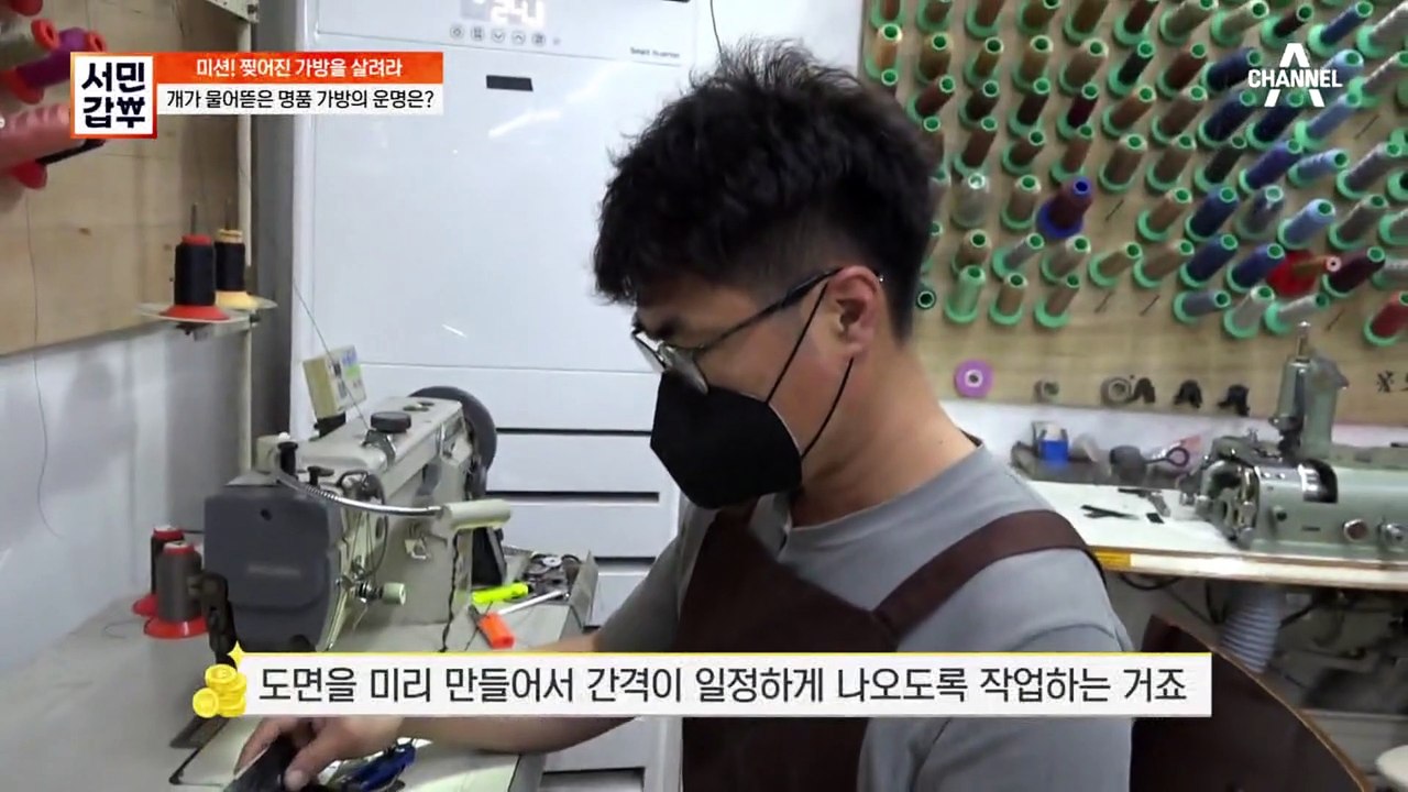 실까지 명품? ★난이도 최상★ 재봉선까지 재연 성공! 기사회생에 성공한 명품 가방