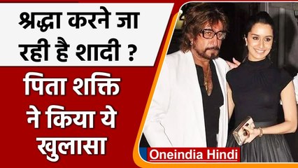 Скачать видео: Shraddha Kapoor और Rohan Shrestha की शादी को लेकर Shakti Kapoor ने किया खुलासा | वनइंडिया हिंदी