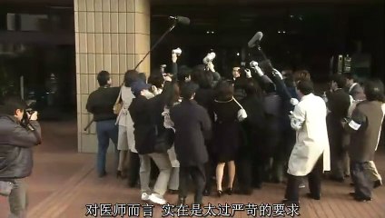 日劇 » 白色巨塔 日本版16