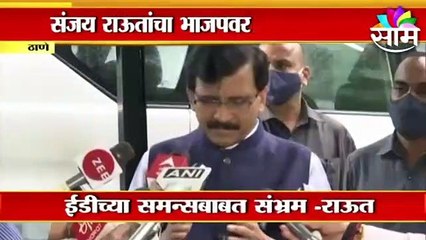 Sanjay Raut: 'काही पक्षांना जनतेमध्ये बेसच नाही' ;संजय राऊतांचा मनसेला टोला