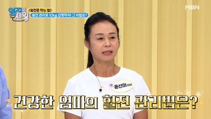 혈전 관리에 도움 완빵~♥ OO 운동?