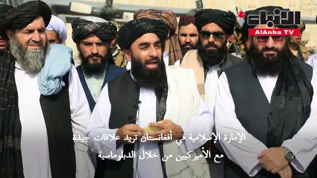 حركة طالبان تحتفل بانتصارها على الولايات المتحدة في أفغانستان