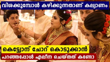 വിശക്കുമ്പോള്‍ കഴിക്കുന്ന സാധനമാണ് കല്യാണം..ഞാൻ ഒരു തരി കൊടുക്കില്ല | FilmiBeat Malayalam