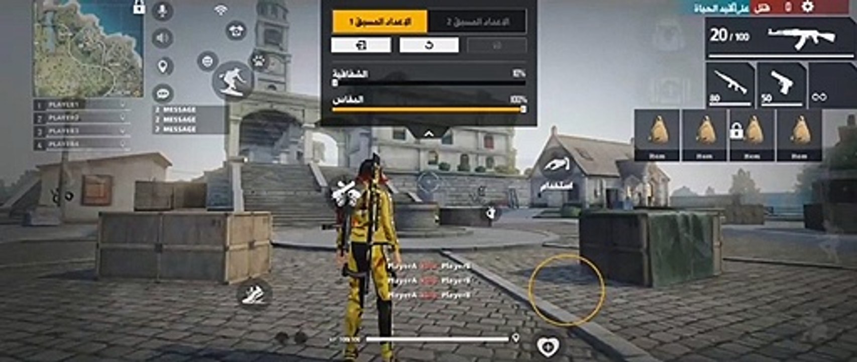 اعدادات فري فاير
