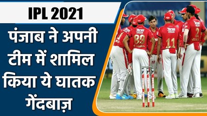 IPL 2021: Johnnel Eugene, Saint Lucia Cricketer joins Punjab Kings As A Net Bowler | वनइंडिया हिंदी