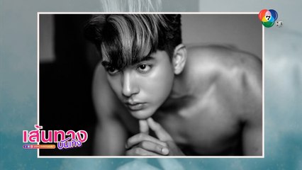 เส้นทางบันเทิง ประจำวันที่ 31 สิงหาคม 2564