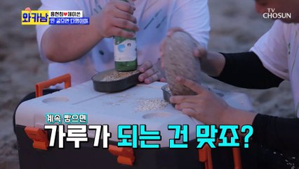 12시간 공복 끝에 미소가 절로 나오는 ☆오트밀 칼국수☆ TV CHOSUN 210831 방송