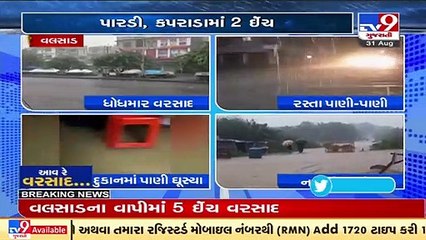 Heavy rain lashed Valsad; Umargam received highest 11 inches rain_ TV9News