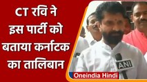 Owaisi की पार्टी पर निशाना साध बोले BJP leader CT Ravi - AIMIM कर्नाटक का Taliban | वनइंडिया हिंदी