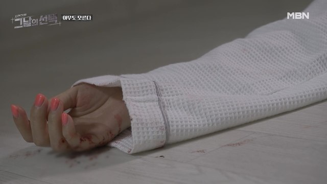 [※사건기록※]현실과 가상 사이, 최악의 선택을 한 두 남자