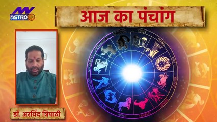 Panchang: पंचांग में जानें ग्रह-नक्षत्र, शुभ मुहूर्त और राहु काल