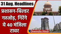 Supreme Court Orders Demolition Supertech twin towers | Supreme Court | Supertech | वनइंडिया हिंदी