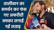 Shahid Afridi brutally trolled on Social Media after his statement About Taliban | वनइंडिया हिंदी