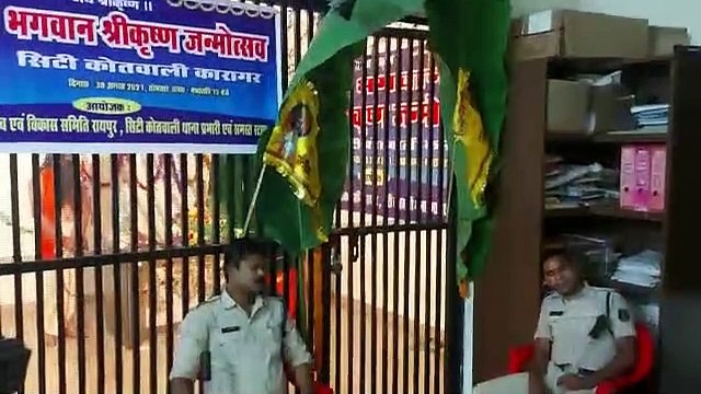 कोतवाली में मनाया गया अनोखी जन्माष्टमी, यहां वासुदेव कारागार से अपने सिर पर भगवान कृष्ण को लेकर नंद भवन जाते हैं