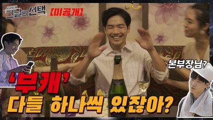 [※사건기록※]부캐! 현실 도피의 위험성!