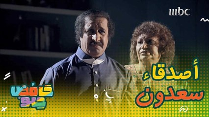سعدون ينفجر من الحزن بسبب كلام ميسون عن اصدقائه