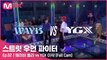 [2회/풀캠] 웨이비 돌라 vs YGX 이삭 @약자 지목 배틀 Full Cam