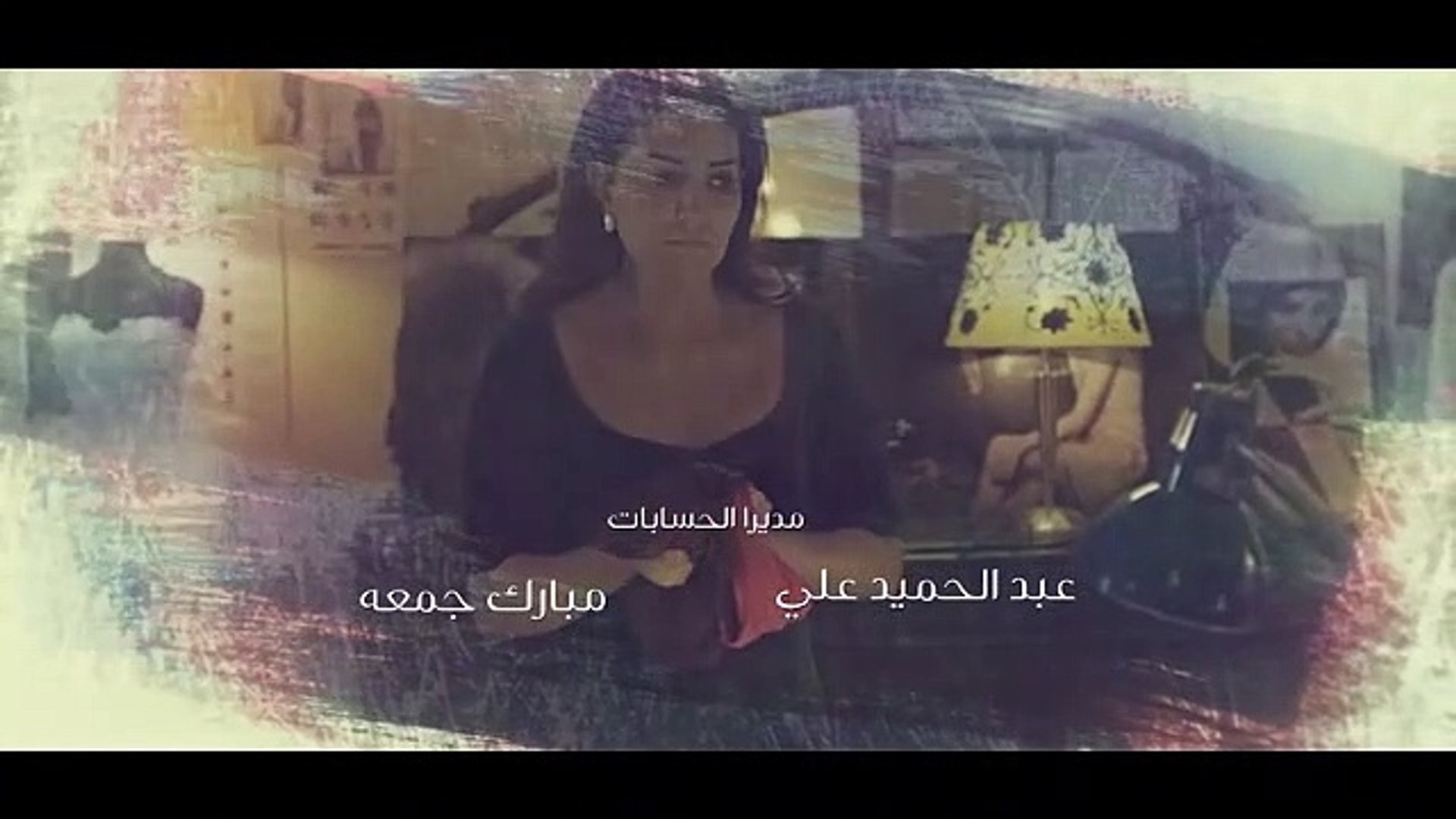 ياسمين صبري - مسلسل حكايتي - الحلقة 14 كاملة - video Dailymotion
