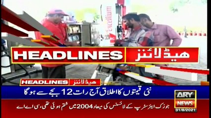 ARY News Headlines | 11 PM | 31 August 2021