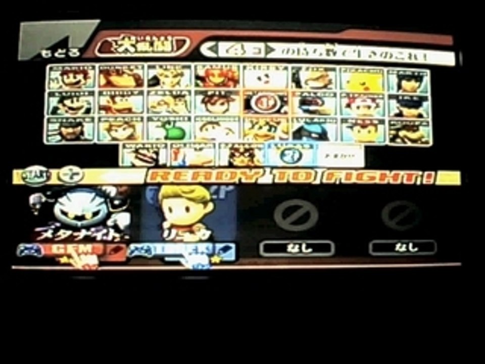 Gem vs Torek.(3)(SSBB.)