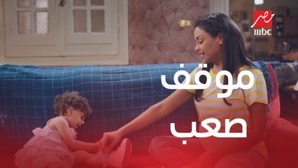 موقف صعب على كل أم لما بنتك تعيط ومش عارفه تسكتيها