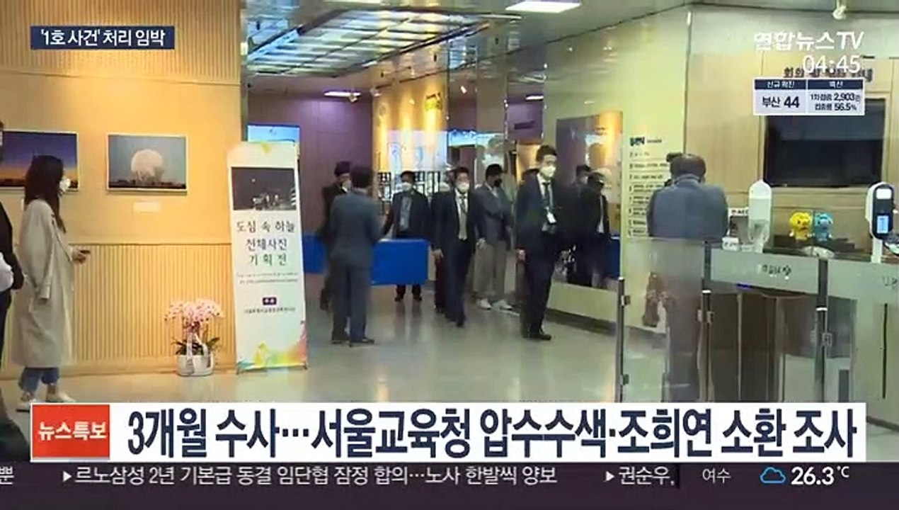 공수처 1호 사건 기소 무게…이번 주 처리 가능성
