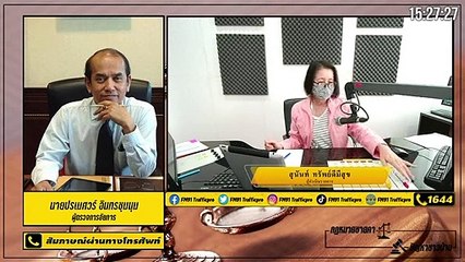 การออกเอกสารในที่ดิน : กฎหมายชายคา ปัญหาชาวบ้าน โดย สำนักงานอัยการสูงสุด : 3 พฤษภาคม 2564