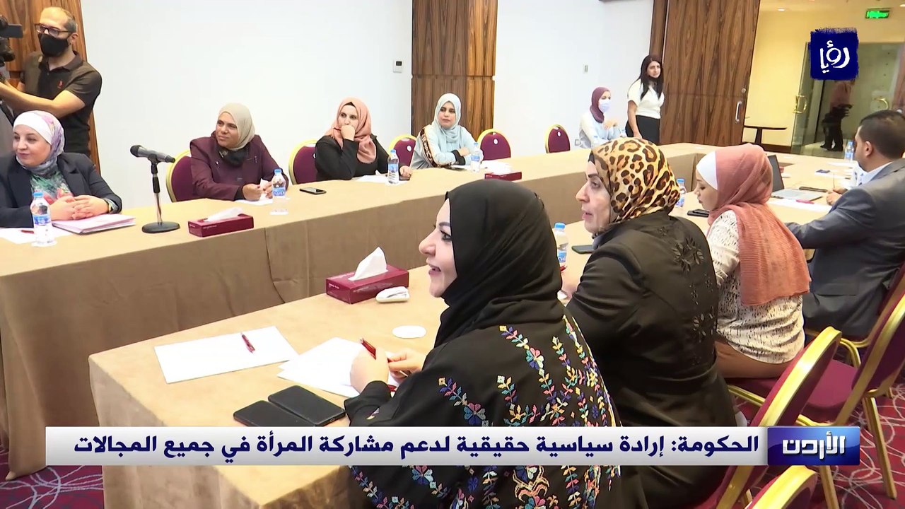 الحكومة: إرادة سياسية حقيقية لدعم مشاركة المرأة في جميع المجالات