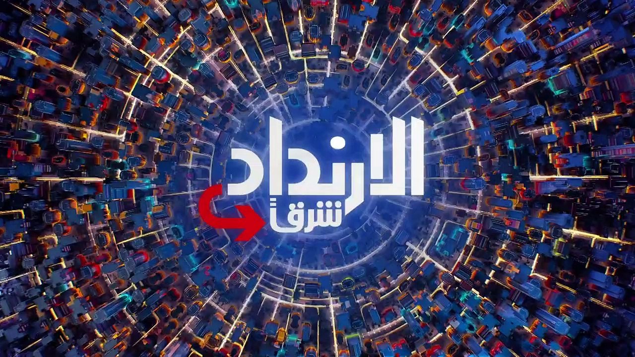 ...الإرتداد شرقا على الشرق ....