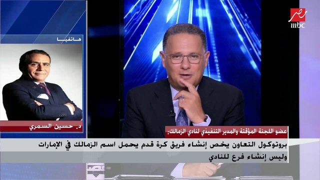 المدير التنفيذي لنادي الزمالك يعلق على عقوبة اتحاد الكرة على شيكابالا