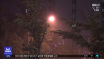 충청 지역 '호우 특보'…서해안 강풍·풍랑주의보