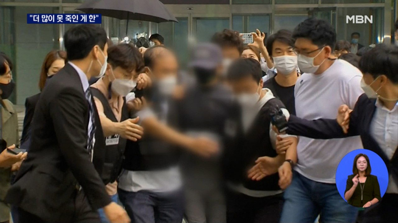 "더 많이 못 죽인 게 한"…적반하장 태도 보인 살인범