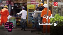 لو سمحت عاوزك بره هندخل ماسورة الغاز منين