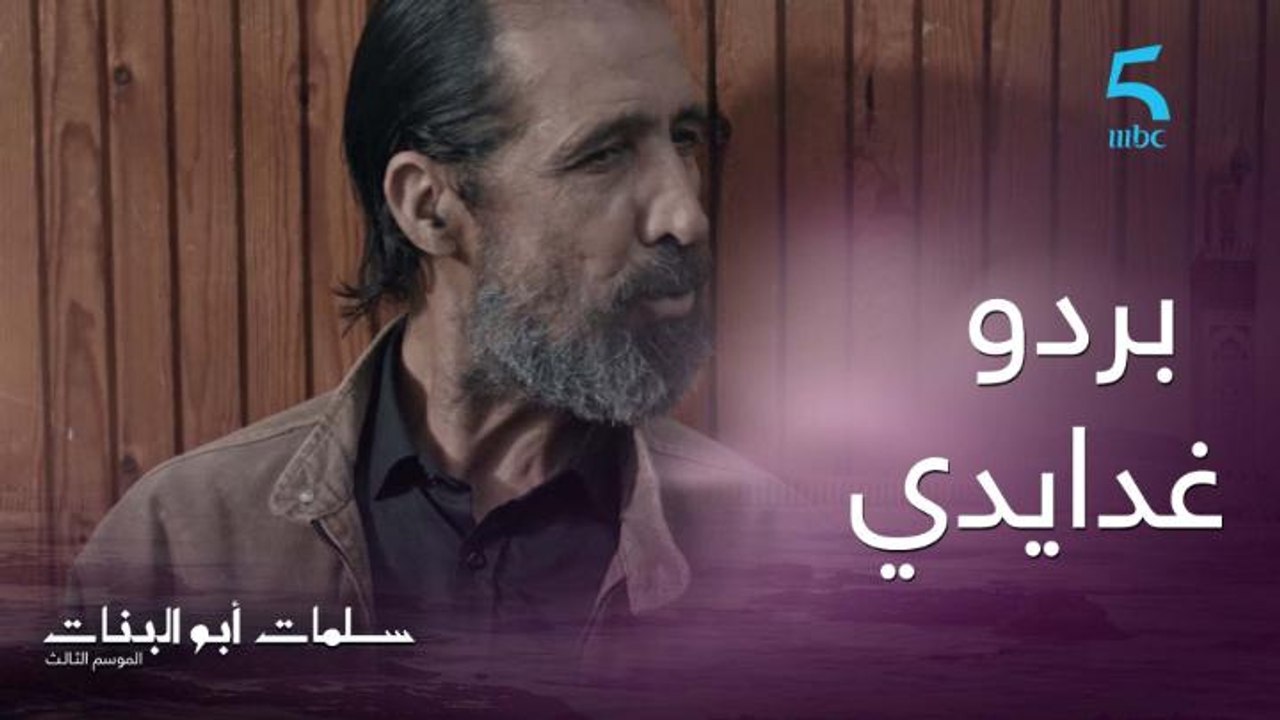 رزاوكم فالباركو وبردو لي غدايدي.. الكامل جاي يتشفى فيهم