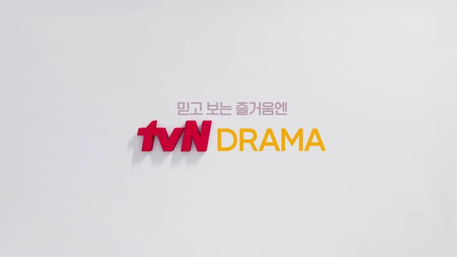 드라마 전문 채널, 믿고보는 즐거움엔 tvN DRAMA #매니페스토